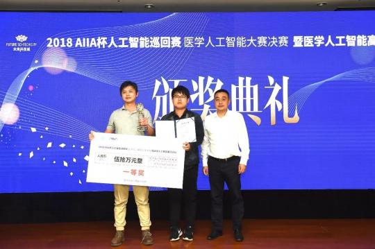 十大理由告诉你为什么要参加2019AIIA杯人工智能大赛医疗专项赛