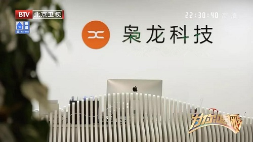 北京卫视《为你喝彩》专题纪录片 讲述枭龙科技AR创业历程