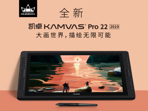 绘王Kamvas Pro 22数位屏新升级，多维度提升用户体验