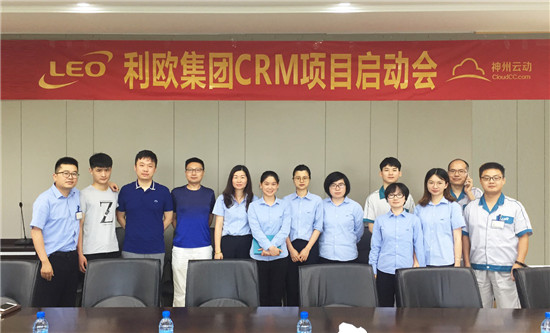 神州云动CRM助力利欧集团夯实行业领先地位