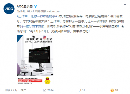 以企业需求为导向,AOC P1系列商用显示器实现精准营销!