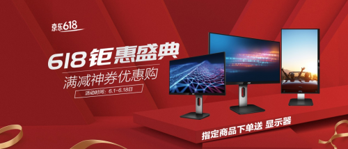 以企业需求为导向,AOC P1系列商用显示器实现精准营销!