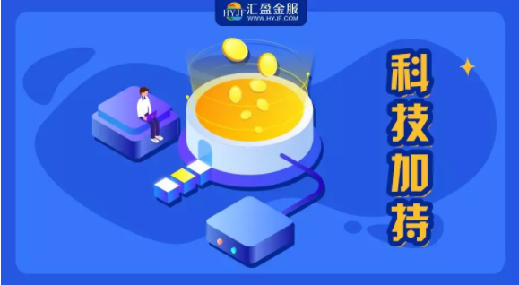 【汇盈金服】行业不会“一刀切”，“监管试点”只为化解存量风险