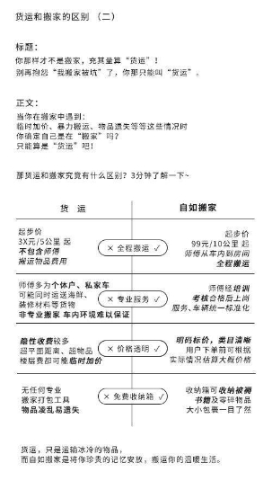 百万毕业生首选，自如搬家助力毕业生轻松“迁徙”