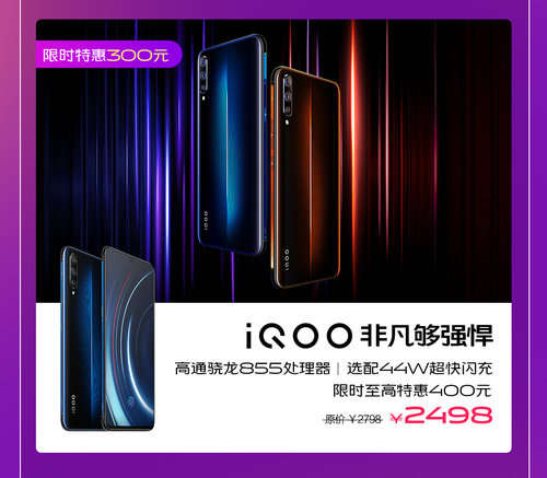 vivo 818“非凡有实利”，开门红优惠超给力