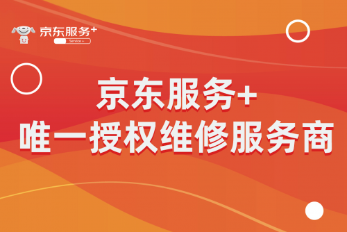 极客修：业务覆盖全国 用户突破1千万