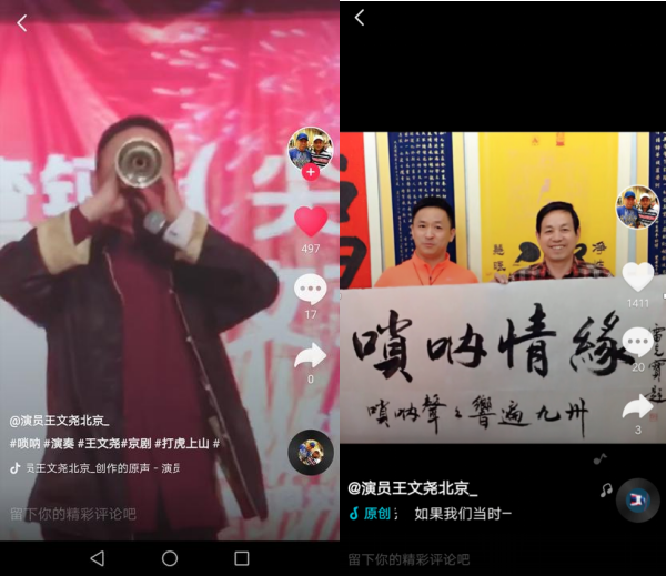 他在抖音用唢呐让人们看见音乐，网友：真正的国乐，不比西洋乐器差