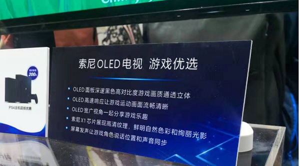 索尼ChinaJoy又放大招！旗舰OLED电视+神秘游戏大作抢鲜体验 玩家都馋疯了