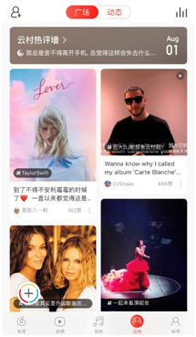 网易云音乐社区板块云村正式上线 新增Mlog全新创作形式