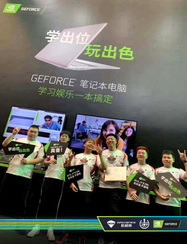 电竞饕餮盛宴ChinaJoy,NVIDIA携手机械师上演惊喜狂欢趴