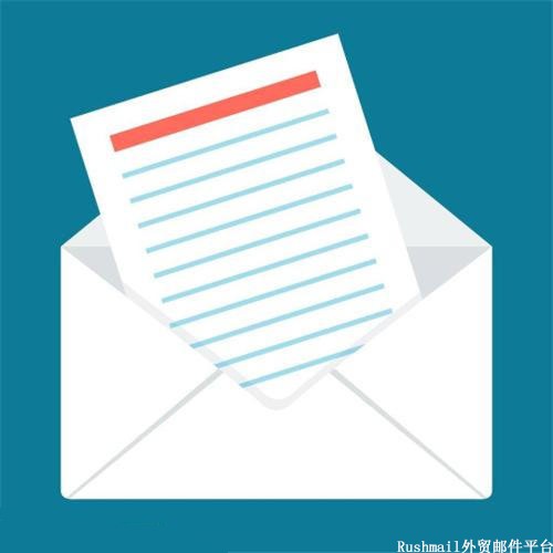 Rushmail:线上网络营销的外贸邮件方案