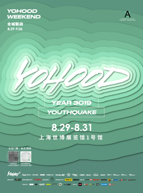 YOHOOD2019开票在即 潮流文化侵城来袭