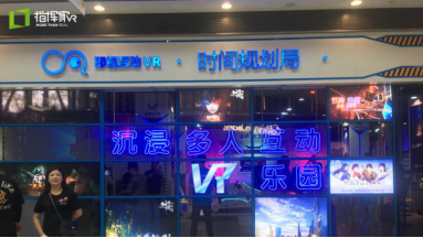 《嘟当曼VR奇遇记》上线 指挥家VR与爱奇艺共同探索“VR+IP”货币化潜能