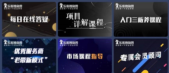 杭州乐客独角兽抖音蓝V推广，到底动了谁的蛋糕？