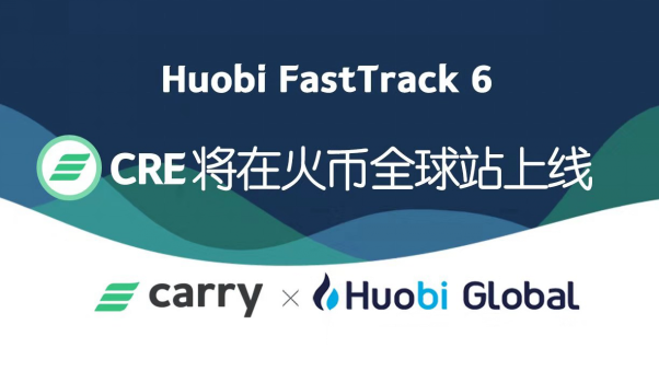 币价涨幅曾达2400％的Carry Protocol，要来火币全球站FastTrack了