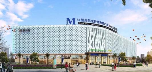 星网锐捷智能家居体验馆登陆红星美凯龙至尊Mall