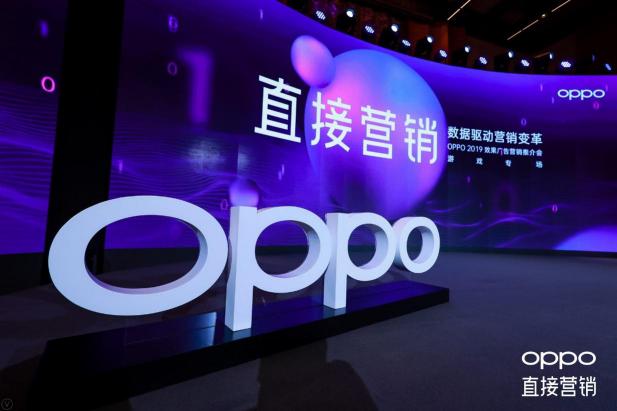 OPPO 2019效果广告营销推介会游戏专场圆满举办