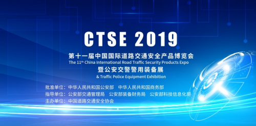 CTSE 2019即将召弚