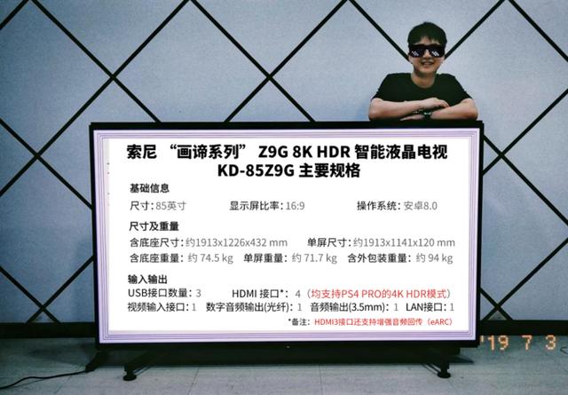 顶级音画黑科技 索尼Z9G 8K电视究竟是怎样的体验？