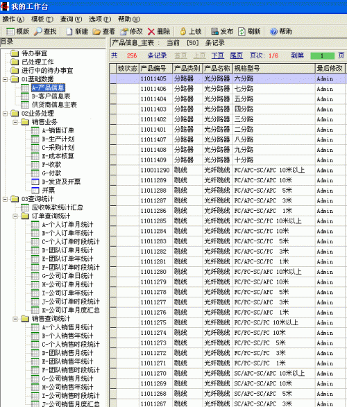 勤哲Excel服务器做企业办公自动化系统