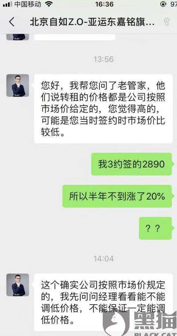 自如转租涨价过猛，租客“住退”不自如