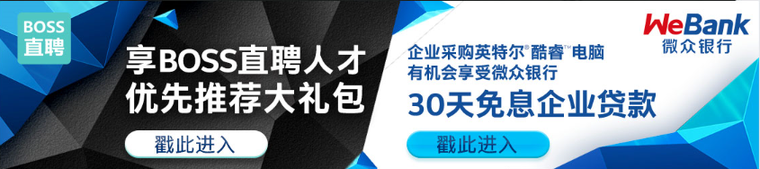 3期免息，还有免费E卡 京东英特尔中小企业电脑节让联想全面释放