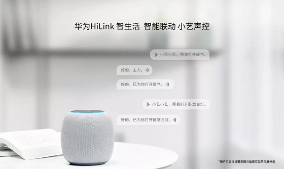 华为全网发售HUAWEI HiLink生态产品——欧瑞博智能插座