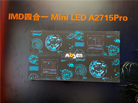 艾比森发布IMD MiniLED全系列产品，开创一个更好的小时代