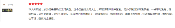 联想Z6京东秒杀日，1799元入手全球最轻薄4000mAh手机