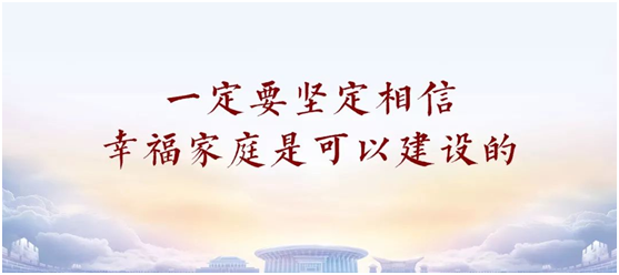 致良知四合院对于建设幸福家庭的7条建议