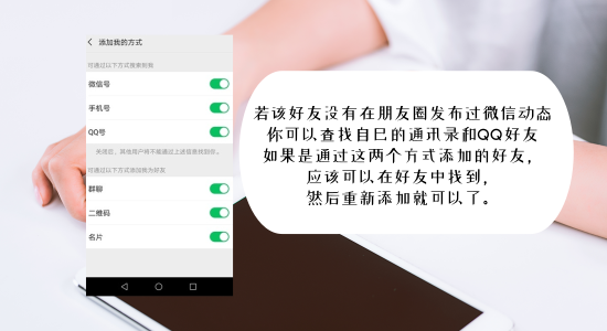 怎么找回删除的微信好友？卓师兄有恢复小妙招