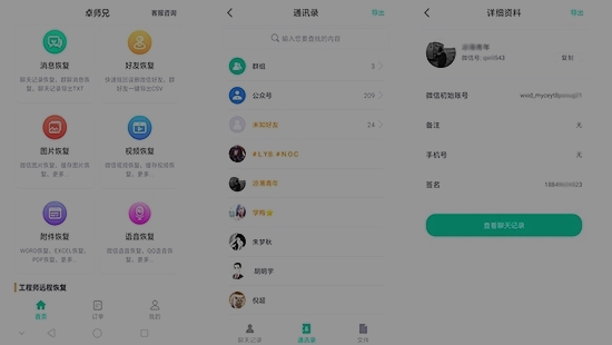 怎么找回删除的微信好友？卓师兄有恢复小妙招