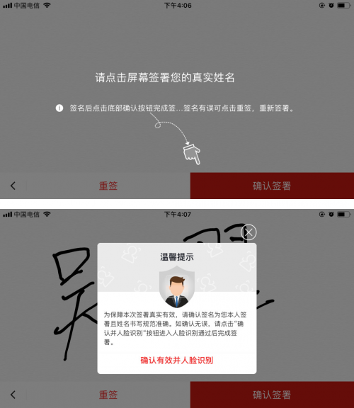 全程无纸化线上签约 大唐财富正式启用电子合同