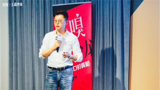 会员经济主题沙龙“虎嗅论剑”，悦会会员YHOUSE价值网创新模式获好评