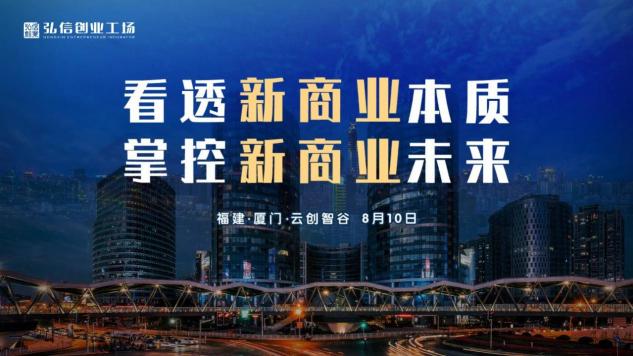 共话商业升级，IAM中国区首席品牌官出席“新商业-新零售”分享会