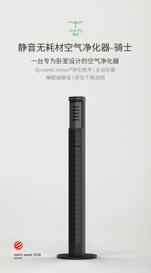 【新品】清蜓静音无耗材空气净化器-骑士登陆小米有品