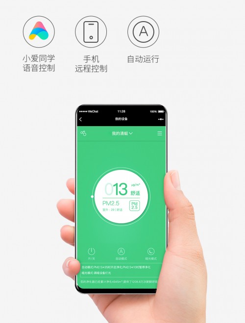 【新品】清蜓静音无耗材空气净化器-骑士登陆小米有品