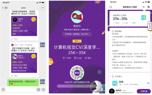 打造新一代社交招聘小程序，「猎多多」率先在社交招聘场景落地