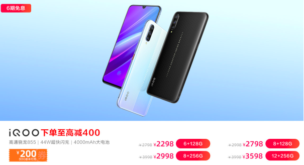 vivo Z5 6GB+256GB版本首销立减强势来袭