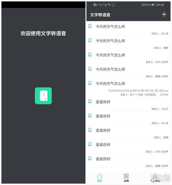 选儿童机器人别只看外观 语音识别和内容资源是重点