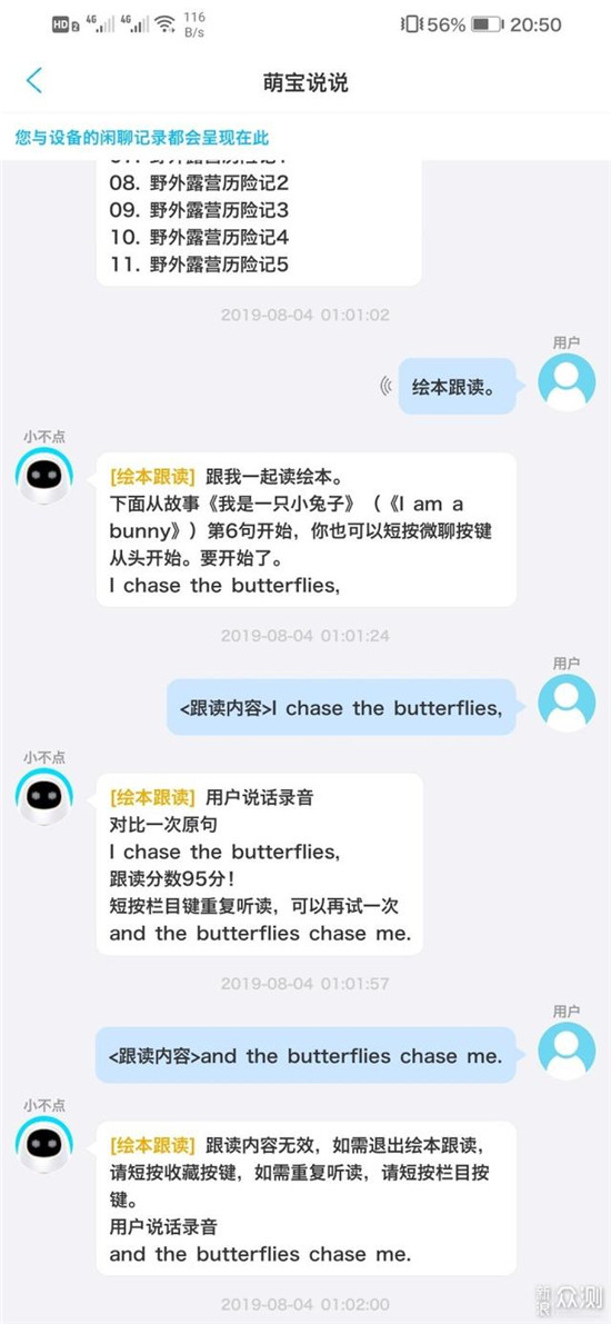 选儿童机器人别只看外观 语音识别和内容资源是重点