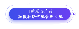 数字驱动，智慧办学暨校管家.智慧云新品发布会