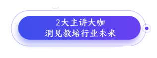 数字驱动，智慧办学暨校管家.智慧云新品发布会