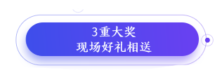 数字驱动，智慧办学暨校管家.智慧云新品发布会