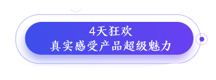 数字驱动，智慧办学暨校管家.智慧云新品发布会