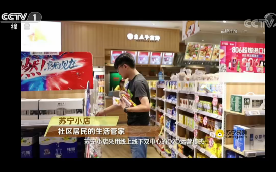 苏宁小店登录央视 社区零售还能这么玩