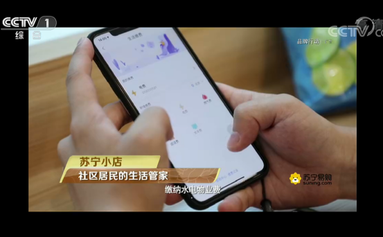 苏宁小店登录央视 社区零售还能这么玩