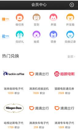 818苏宁金融APP会员中心全新改版 权益兑换福利大升级