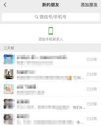 微信好友删除了怎么找回来？这四招真靠谱