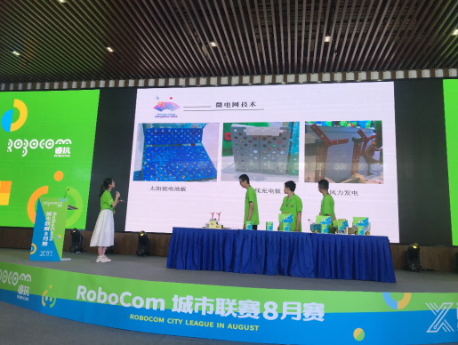 与未来对接！RoboCom城市联赛搭建人工智能赛事金字塔